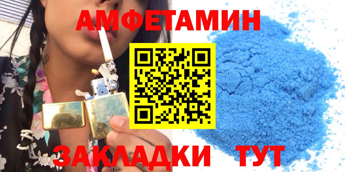 АМФ VHQ  Amphetamine  Менделеевск  Вход с VPN  АМФЕТАМИН 