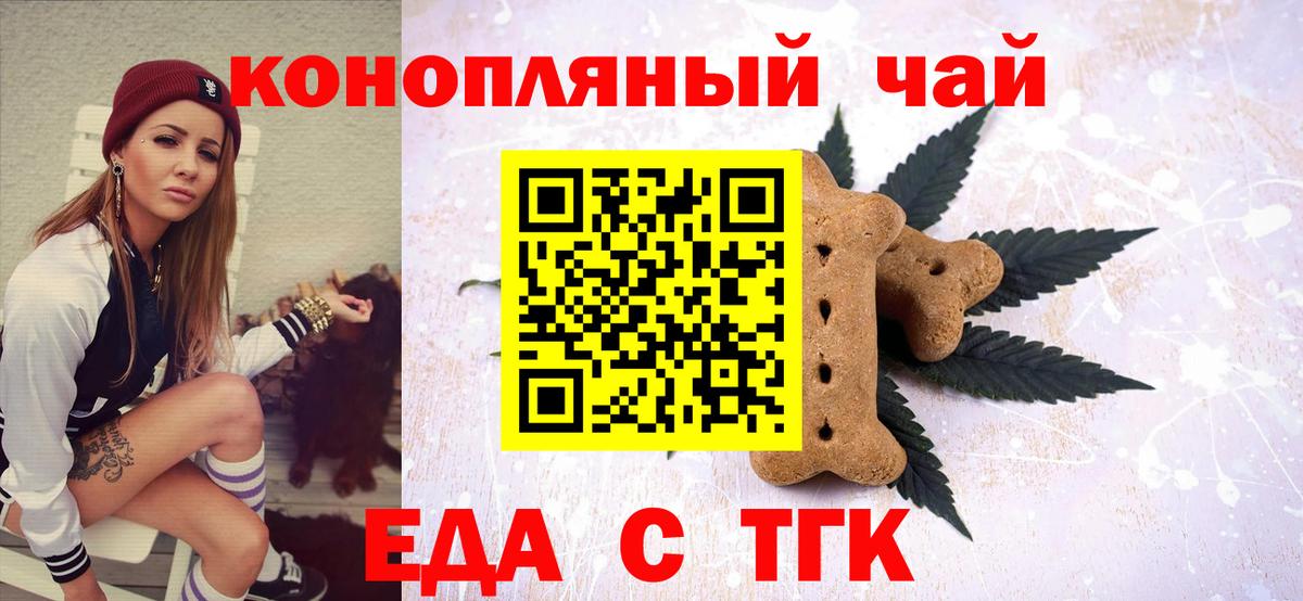 Печенье с ТГК конопля  Вход с VPN  Менделеевск 