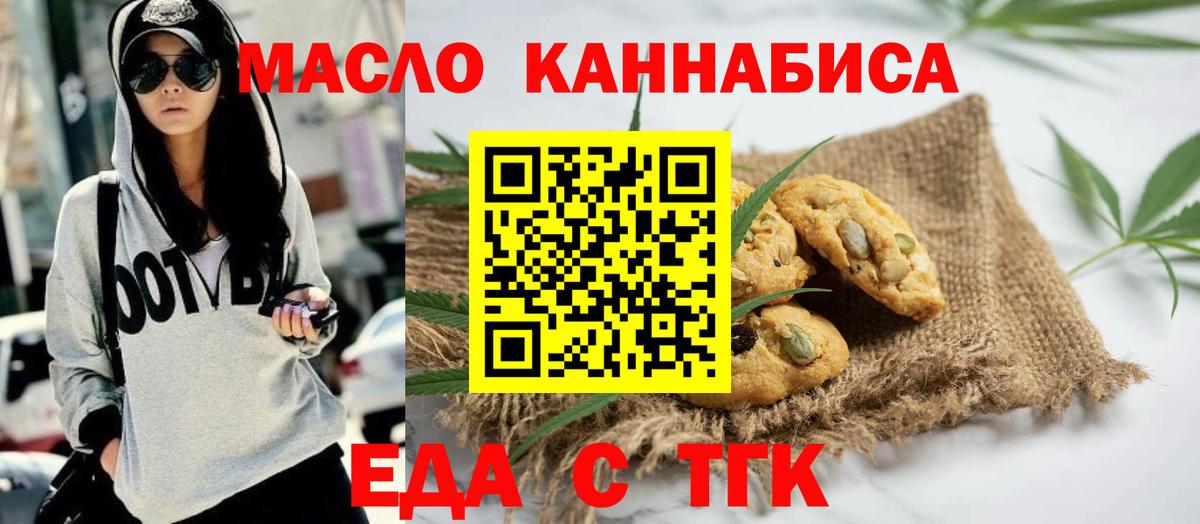Cannafood конопля Менделеевск