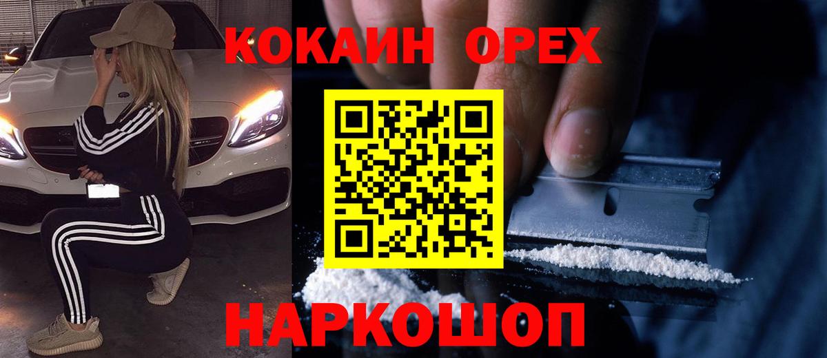 Cocaine Колумбийский  КОКАИН  Менделеевск  COCAIN 99%  Вход с VPN 