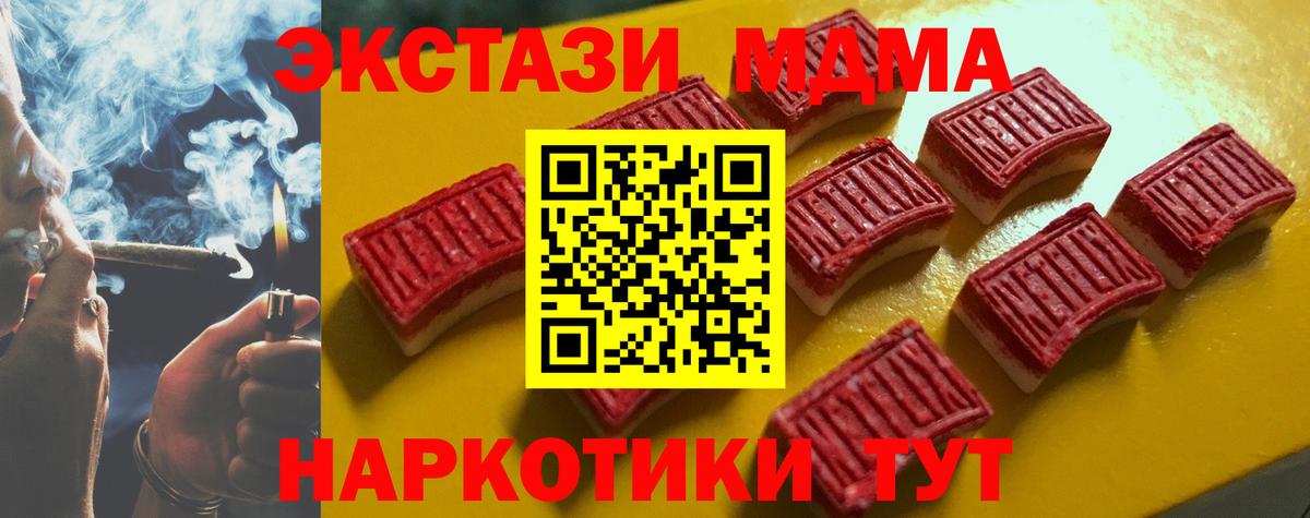 Ecstasy ешки  наркошоп  Экстази  Менделеевск  Вход с VPN 