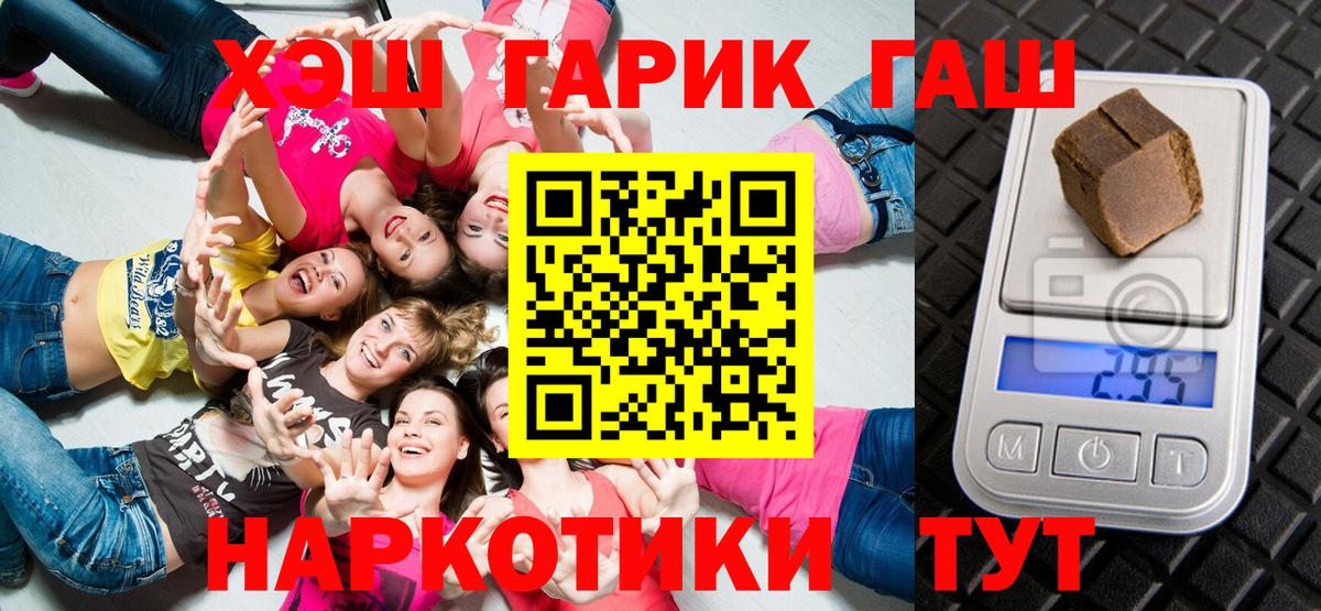 ГАШ  Гашиш Premium  Менделеевск  Вход с VPN  Гашиш Изолятор 