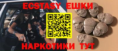 экстази Донской