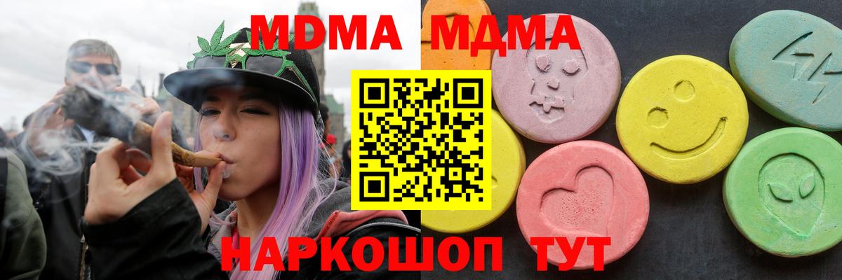 МДМА Molly  МДМА Molly  MDMA  Менделеевск  Вход с VPN 