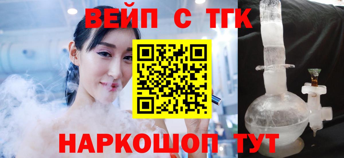 как найти закладки  ТГК гашишное масло  Дистиллят ТГК вейп  Вход с VPN  Менделеевск 