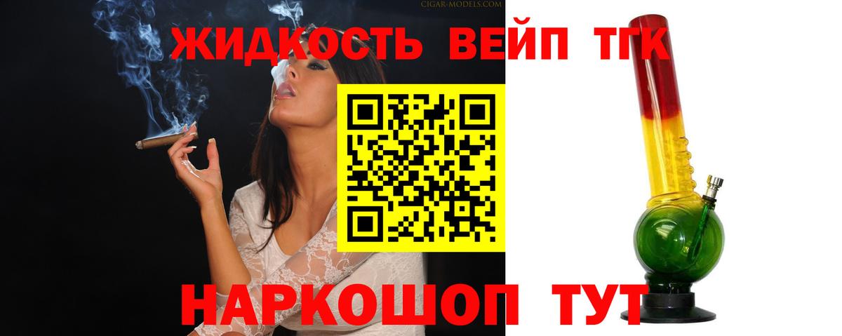 Дистиллят ТГК THC oil Менделеевск